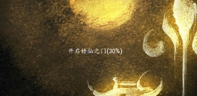 混沌挂机文字修仙破解版