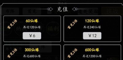 混沌挂机文字修仙破解版