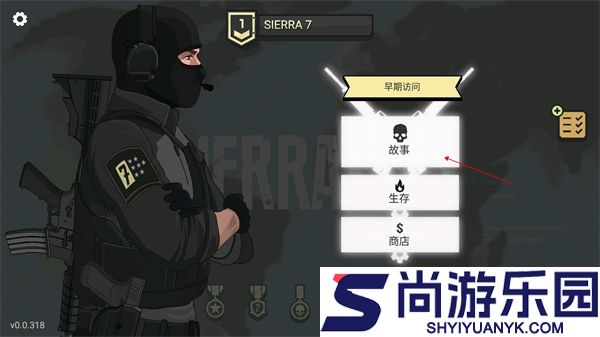 塞拉7号正版下载