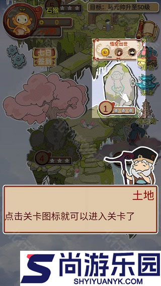 西游寻妖记小游戏下载