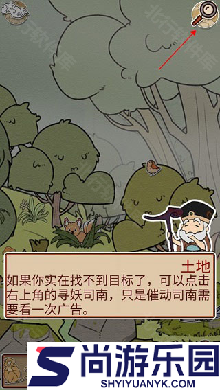 西游寻妖记小游戏下载