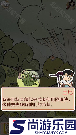 西游寻妖记小游戏下载