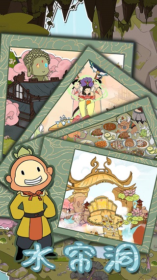 西游寻妖记小游戏下载