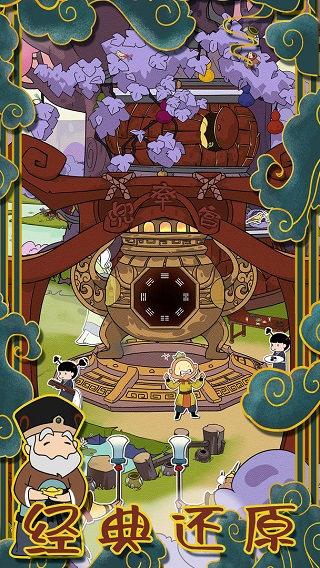 西游寻妖记小游戏下载