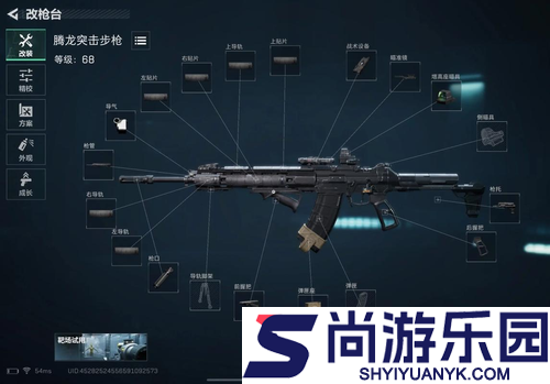 三角洲行动腾龙改装最强方案