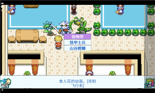 口袋妖怪5游戏下载安装