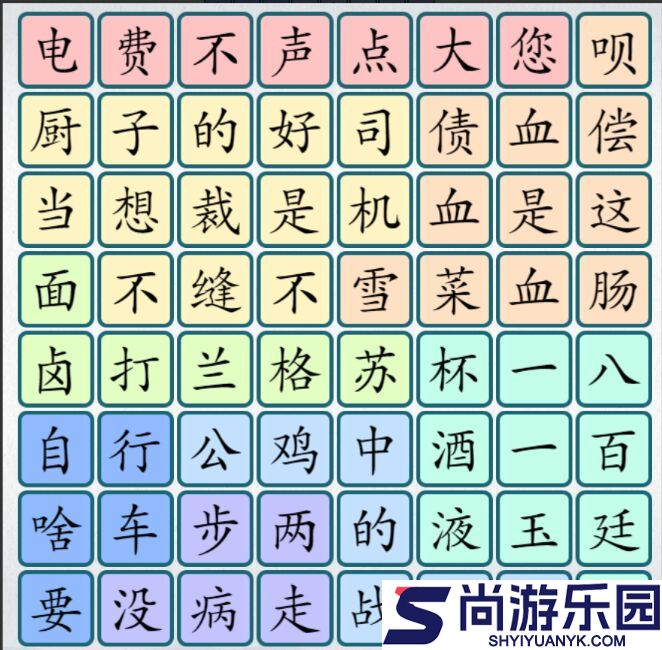 爆梗汉字最新版下载