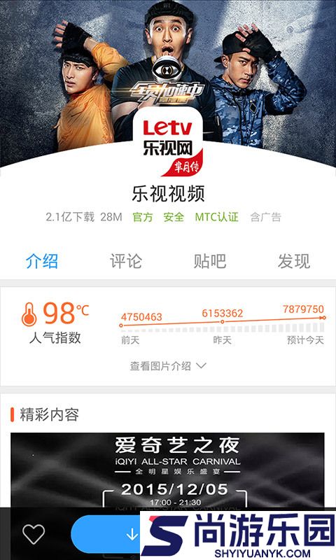 百度应用商店app下载