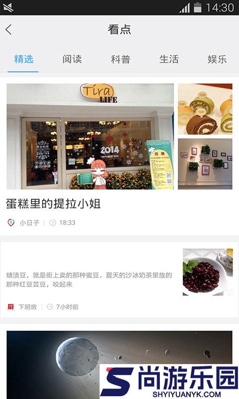 百度应用商店app下载