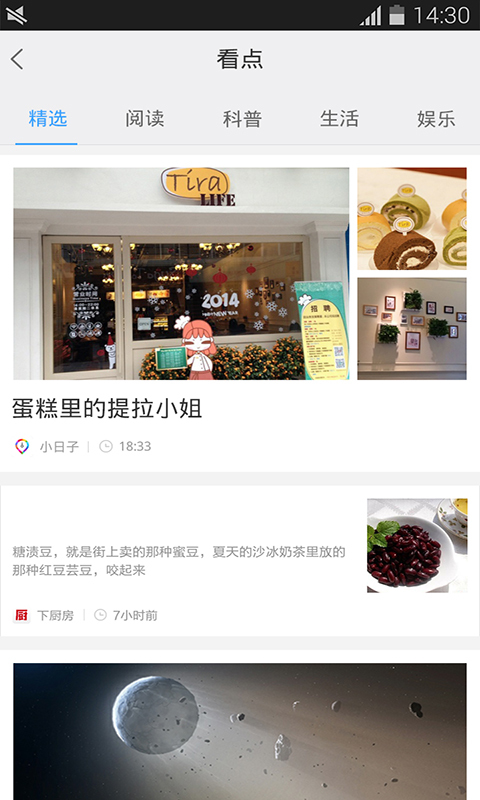 百度应用商店app下载