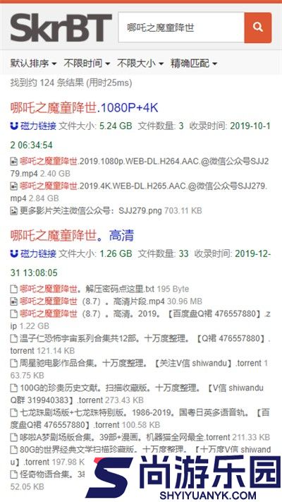 skrbt引擎浏览器手机下载