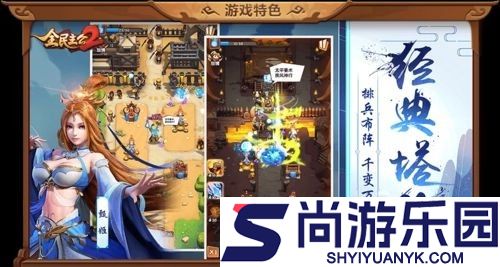 塔防名将传阵容搭配2026