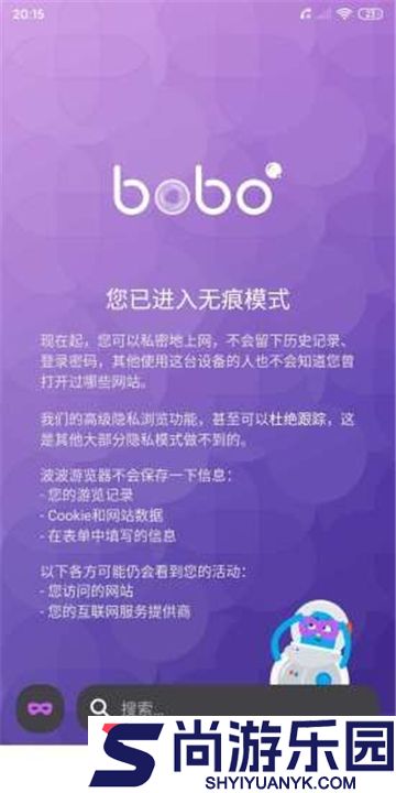 啵啵浏览器最新版安卓下载