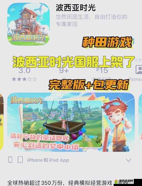 波西亚时光，游戏中实现走路与跑步的轻松自由切换体验