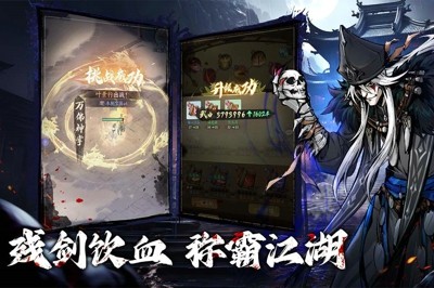 自在江湖无限元宝版下载-自在江湖破解版内置菜单