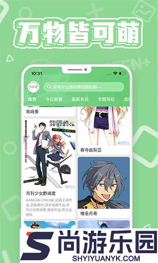 萌娘百科最新版下载