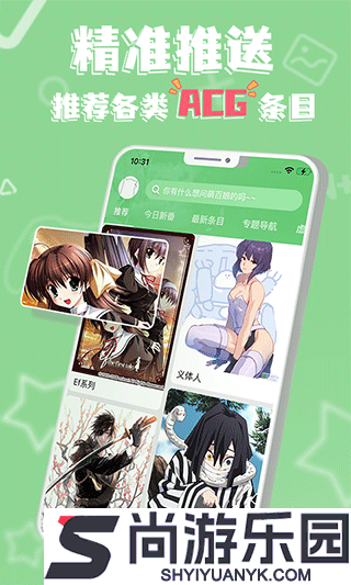 萌娘百科最新版下载