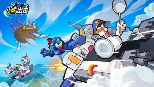 小鸡舰队出击无限钻石版下载-小鸡舰队出击破解版无限内购
