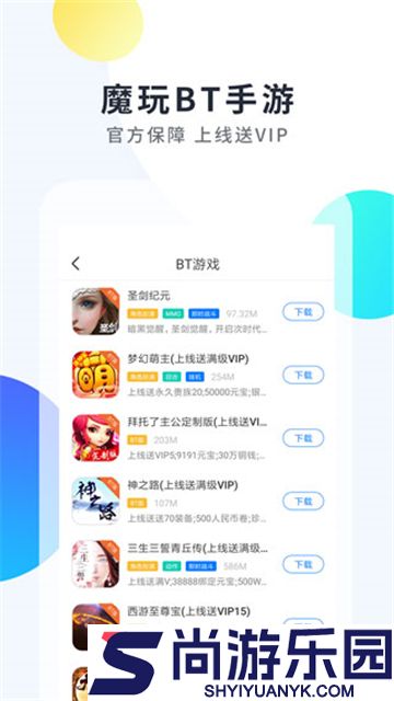 魔玩助手最新版下载