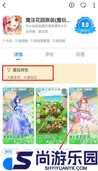 魔玩助手最新版下载