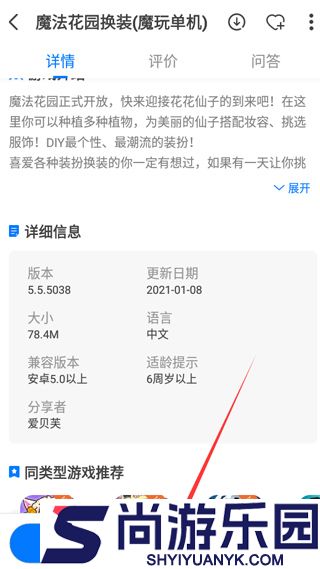 魔玩助手最新版下载