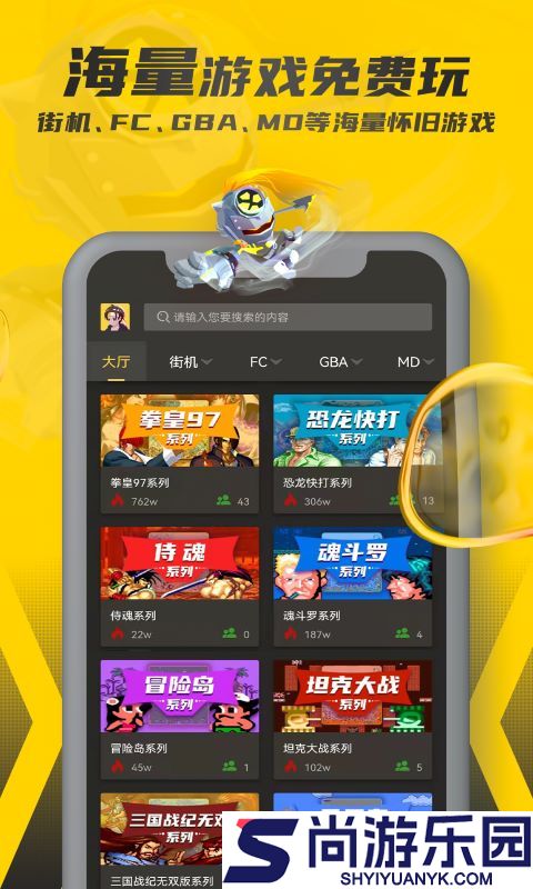 畅玩空间正版下载