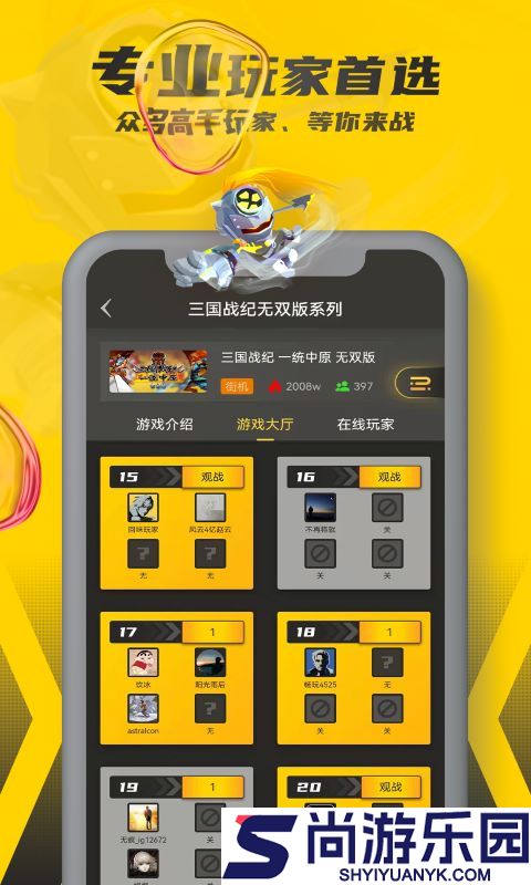 畅玩空间正版下载