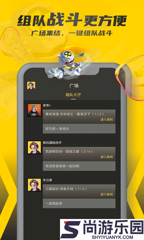 畅玩空间正版下载