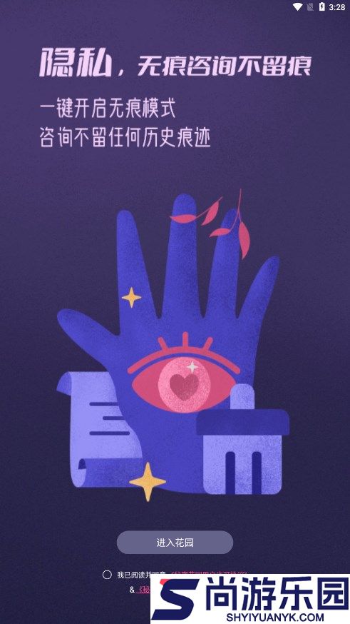 秘密花园迅雷2025下载