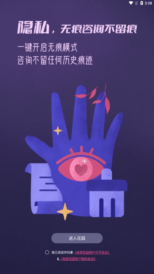 秘密花园迅雷2025下载