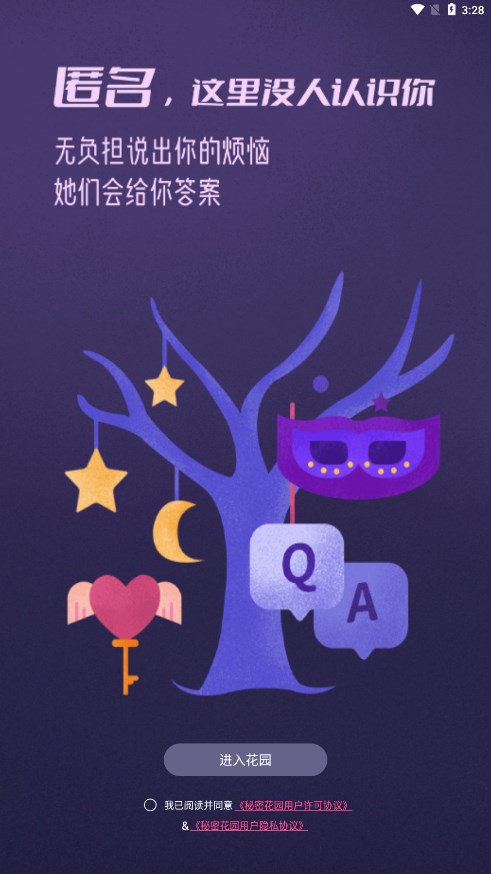 秘密花园迅雷2025下载