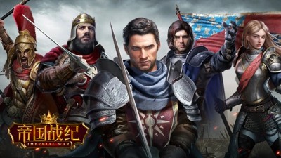 帝国战纪礼包码福利真实有效合集-帝国战纪兑换码最新汇总