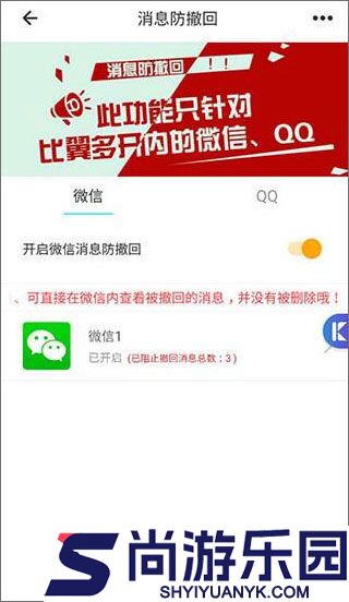 比翼多开最新版下载