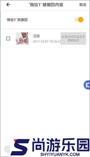 比翼多开最新版下载