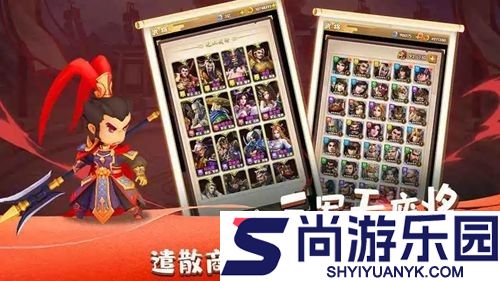 全民主公2武将升星材料