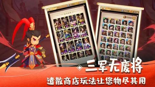 全民主公2武将升星攻略-全民主公2武将升星材料