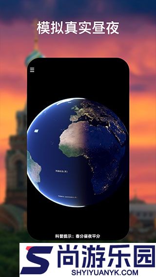 谷歌地球手机版下载