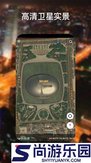 谷歌地球手机版下载