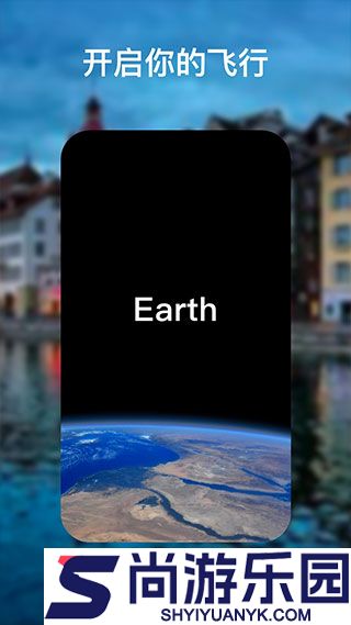 谷歌地球手机版下载