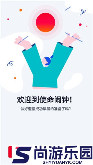 alarmy闹钟安卓版下载