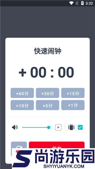 alarmy闹钟安卓版下载