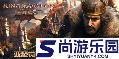 阿瓦隆之王破解版无限资源