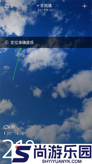 雅虎天气最新版下载