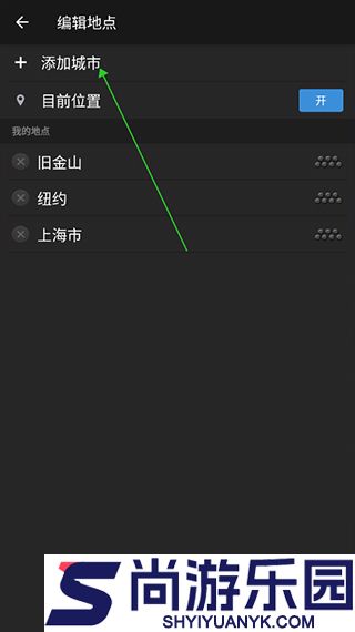 雅虎天气最新版下载
