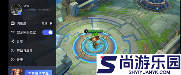 腾讯先锋云游戏免费时长下载