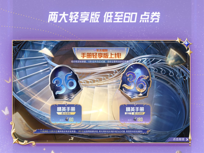 和平精英ss36,和平精英,和平精英ss36轻享版手册介绍ss36轻享版手册介绍-和平精英ss36手册轻享版什么意思