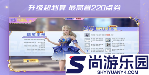 和平精英ss36手册轻享版什么意思