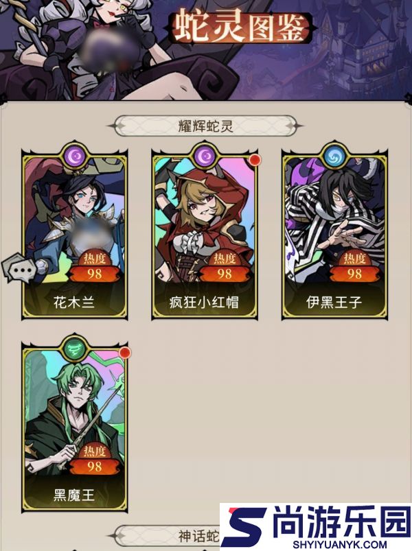 幻灵召唤师蛇灵系统怎么样