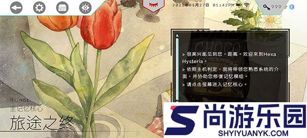 歇斯底里游戏下载