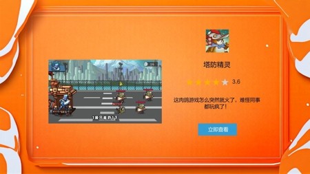 塔防精灵礼包码,塔防精灵礼包码永不过期-塔防精灵礼包码2026年有效